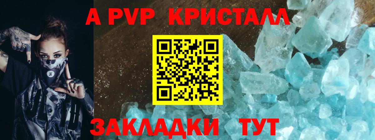 APVP VHQ  наркошоп  Евпатория  Вход с VPN  Alpha-PVP 
