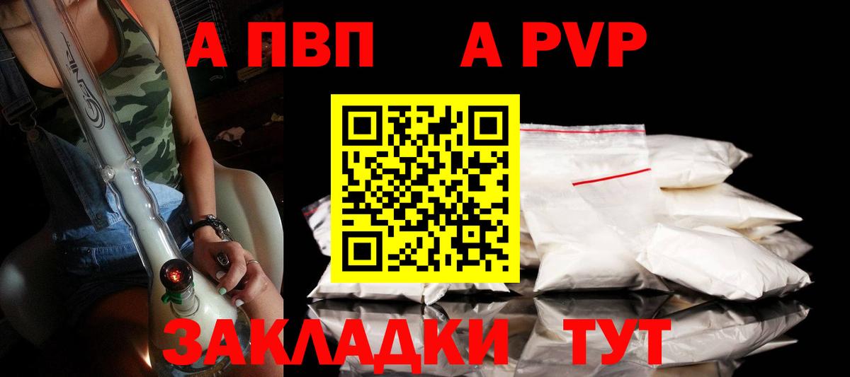 А ПВП СК Евпатория