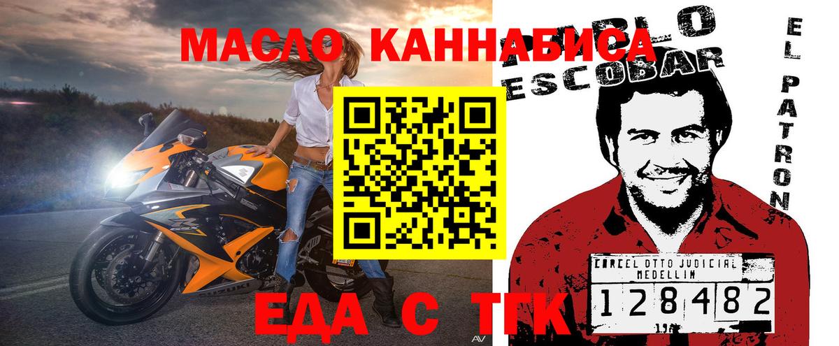 Еда ТГК марихуана Евпатория