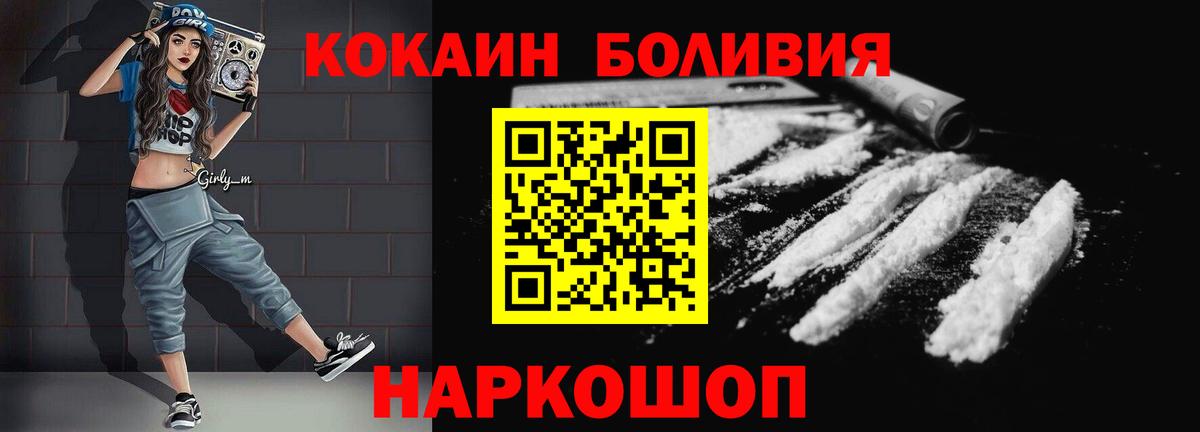 КОКАИН Колумбийский  Cocaine VHQ  Cocaine  Вход с VPN  Евпатория 