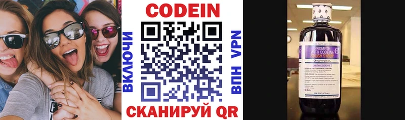 Кодеиновый сироп Lean Purple Drank  Евпатория 