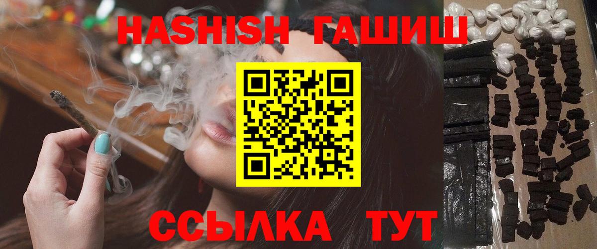 Гашиш AMNESIA HAZE  Вход с VPN  Гашиш  Евпатория 