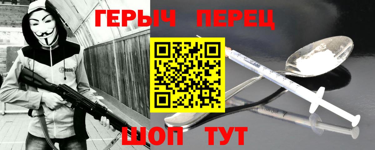 ГЕРОИН гречка Евпатория