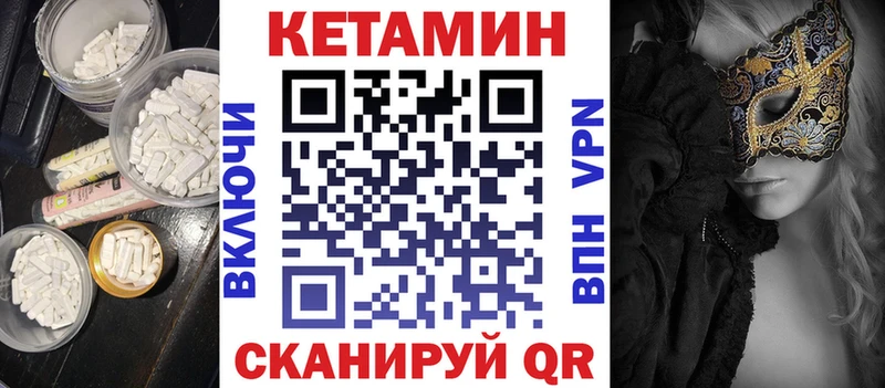 Кетамин VHQ Евпатория