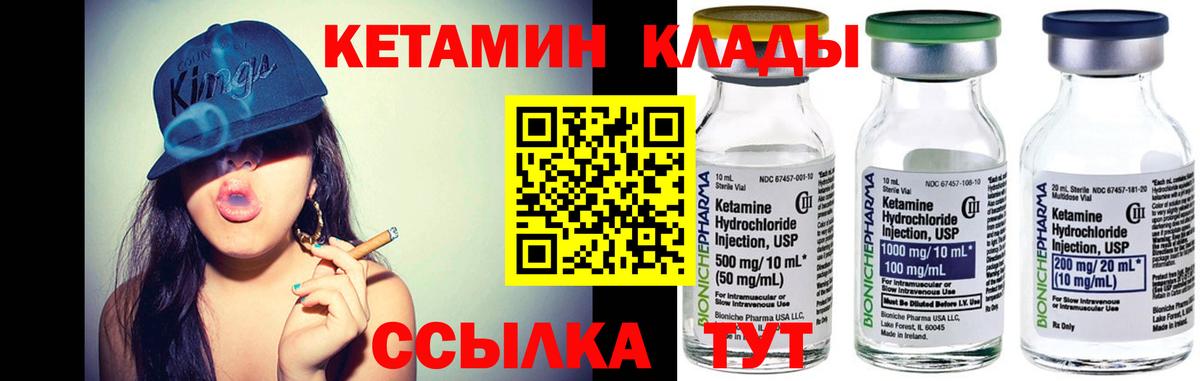 Кетамин ketamine  Вход с VPN  КЕТАМИН ketamine  Евпатория 