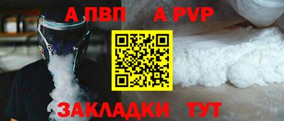 мяу мяу кристалл Ивантеевка