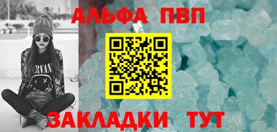мяу мяу кристалл Ивантеевка