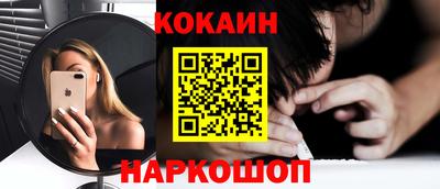 мяу мяу кристалл Ивантеевка