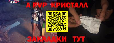 мяу мяу кристалл Ивантеевка