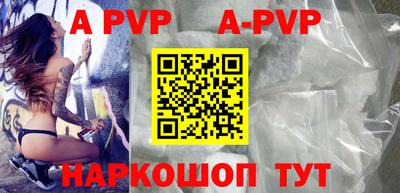 альфа пвп VHQ Иваново