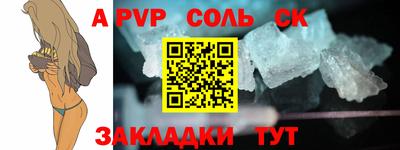 альфа пвп VHQ Иваново