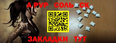 альфа пвп VHQ Иваново