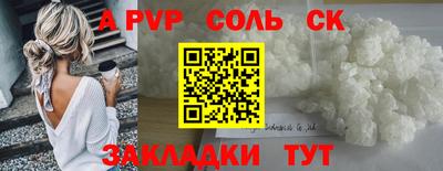 мяу мяу кристалл Ивантеевка