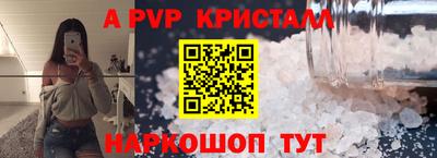 мяу мяу кристалл Ивантеевка