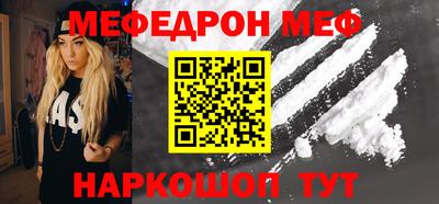 мяу мяу кристалл Ивантеевка