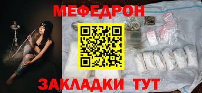 мяу мяу кристалл Ивантеевка