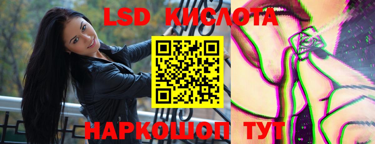 LSD-25 экстази кислота  Вход с VPN  LSD-25 экстази  Евпатория  Лсд 25 экстази ecstasy 
