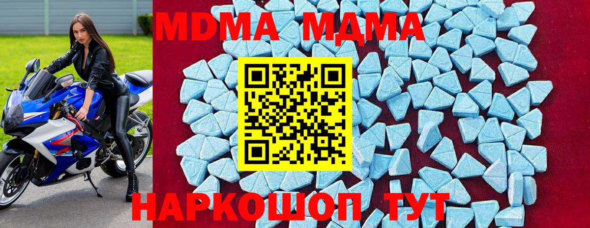 MDMA кристаллы Евпатория