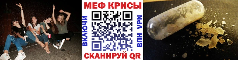 Меф мяу мяу  Евпатория 