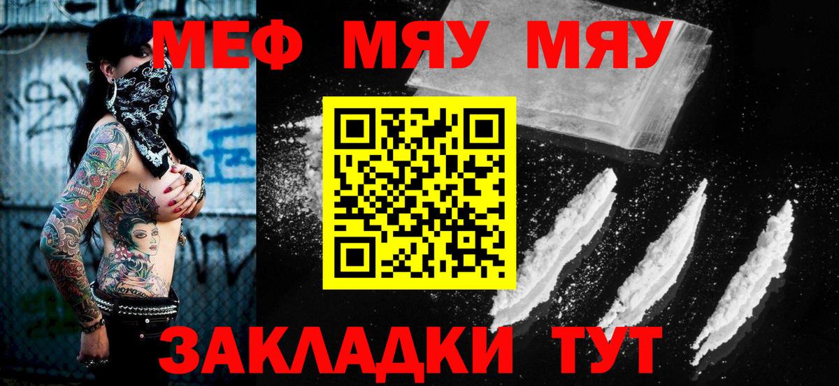 МЕФ VHQ  Вход с VPN  Меф  Евпатория 