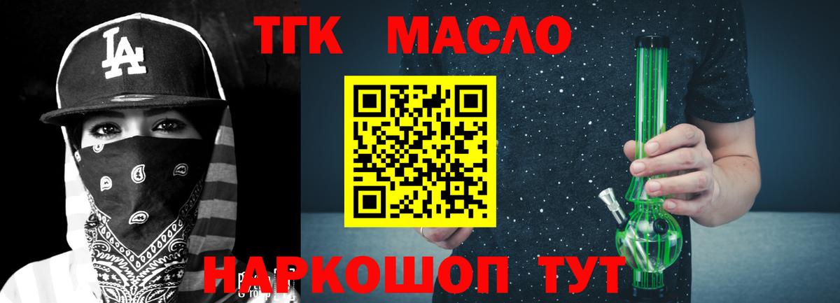 ТГК концентрат  ТГК вейп  Евпатория  Вход с VPN 